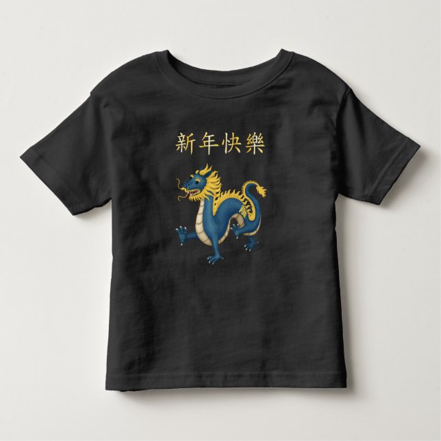 "Happy New Year" in Chinese 2024 Zodiac Dragon Toddler T-Shirt (Front)