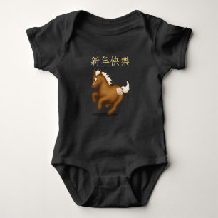 "Happy New Year" in Chinese Zodiac Horse Baby Bodysuit