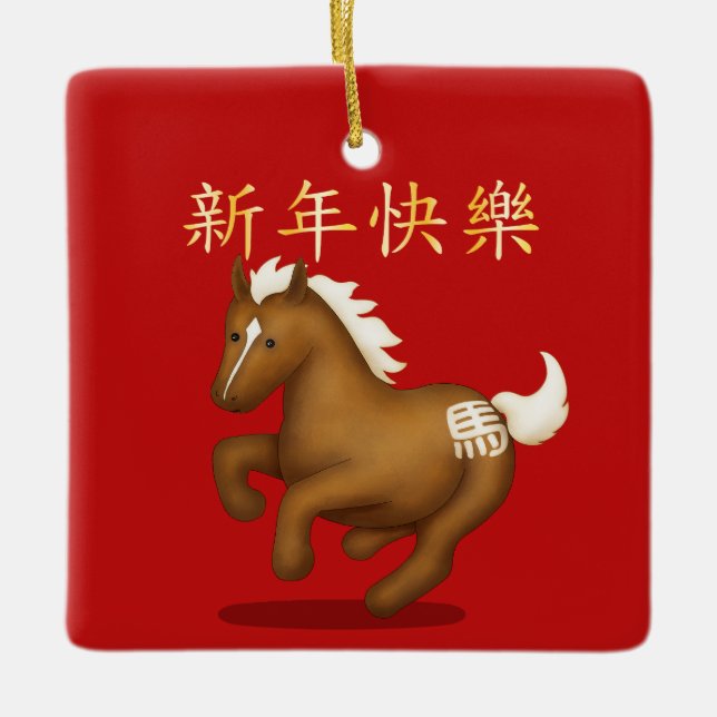 "Happy New Year" in Chinese Zodiac Horse Ceramic Ornament (Front)