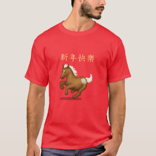"Happy New Year" in Chinese Zodiac Horse T-Shirt