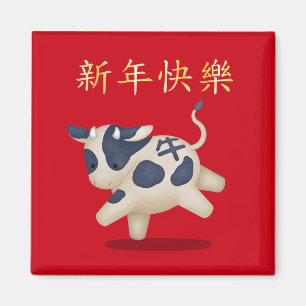 "Happy New Year" in Chinese Zodiac Ox Magnet