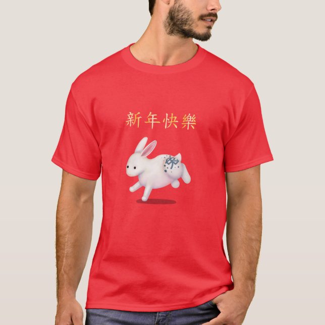 "Happy New Year" in Chinese Zodiac Rabbit T-Shirt (Front)