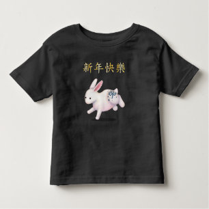 "Happy New Year" in Chinese Zodiac Rabbit Toddler T-Shirt
