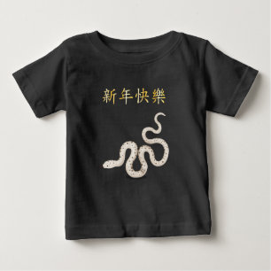 "Happy New Year" in Chinese Zodiac Snake Baby T-Shirt
