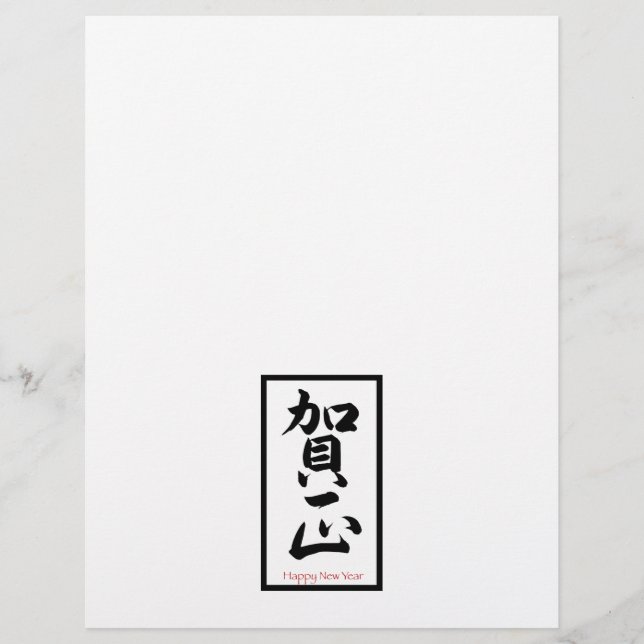 Happy New Year in Japanese - Black Flyer (Front)