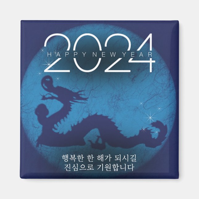 happy new year magnet (Front)