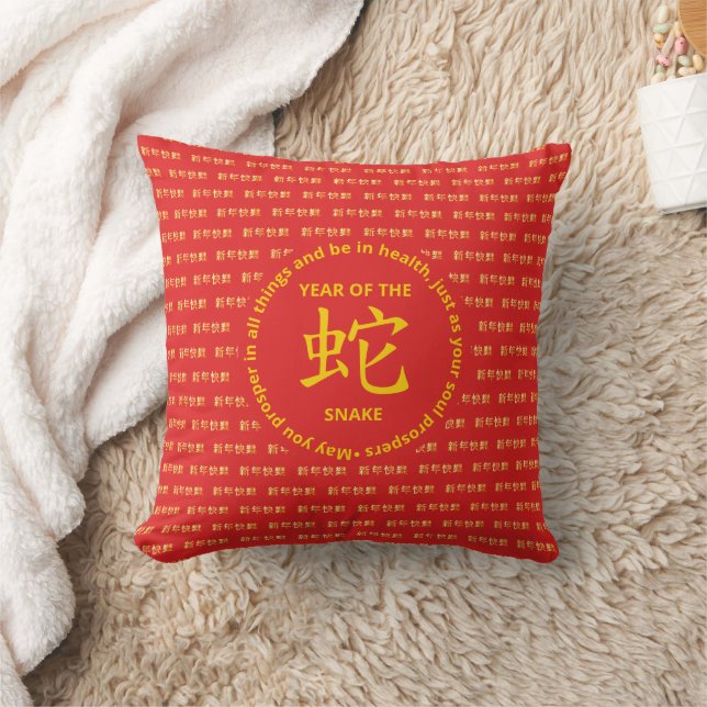 HAPPY NEW YEAR of SNAKE Lunar Chinese Zodiac  Cushion (Blanket)