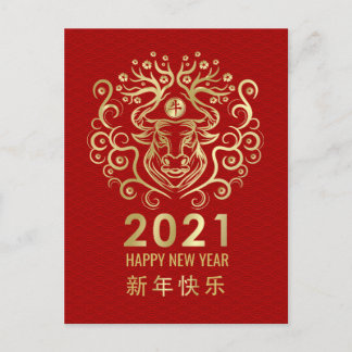 Happy New Year of The Ox - 2021 Holiday Postcard