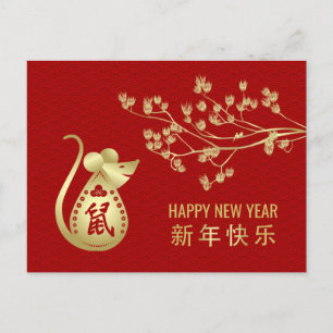Happy New Year of The Rat - 2020 Holiday Postcard