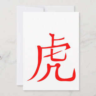 Happy New Year of the Tiger 2022 Invitation