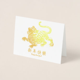 Happy New Year Of The Tiger Foil Card