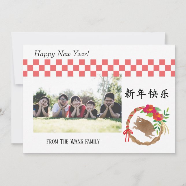 Happy New Year - The Year of the Pig - Holiday Card (Front)