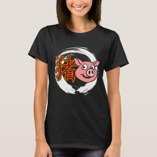 Happy New Year Year of the Pig Zodiac Chinese New T-Shirt