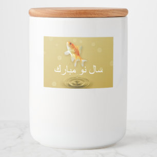 Happy Norooz Fish - Persian New Year Food Label