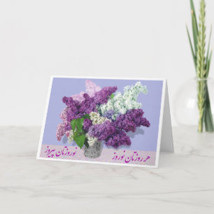 Happy Norooz, The Persian New Year Holiday Card