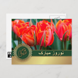 Happy Nowruz. Persian New Year Holiday Postcard