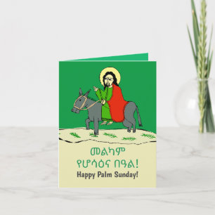 Happy palm sunday in amharic Ethiopian Card