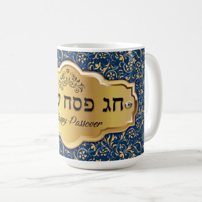 Happy Passover – Chag Pesach Sameach  Coffee Mug (Front Right)