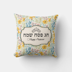 Happy Passover - Chag Pesach Sameach  Cushion