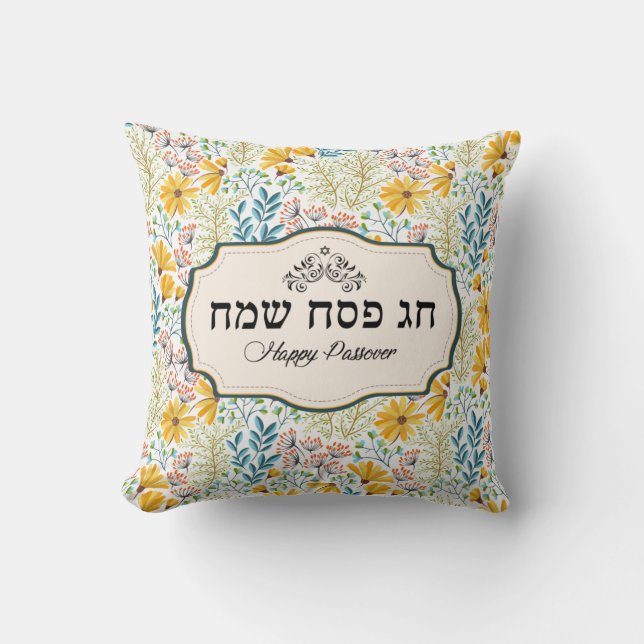 Happy Passover - Chag Pesach Sameach  Cushion (Front)