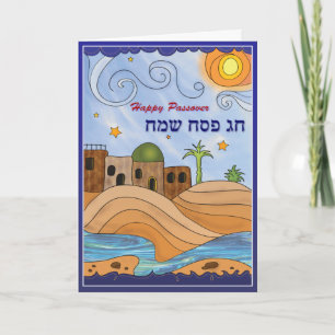 Happy Passover - Chag Pesach Sameach Thank You Car
