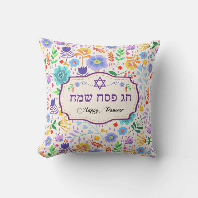 Happy Passover - Chag Pesach Sameach  Throw Pillow (Front)