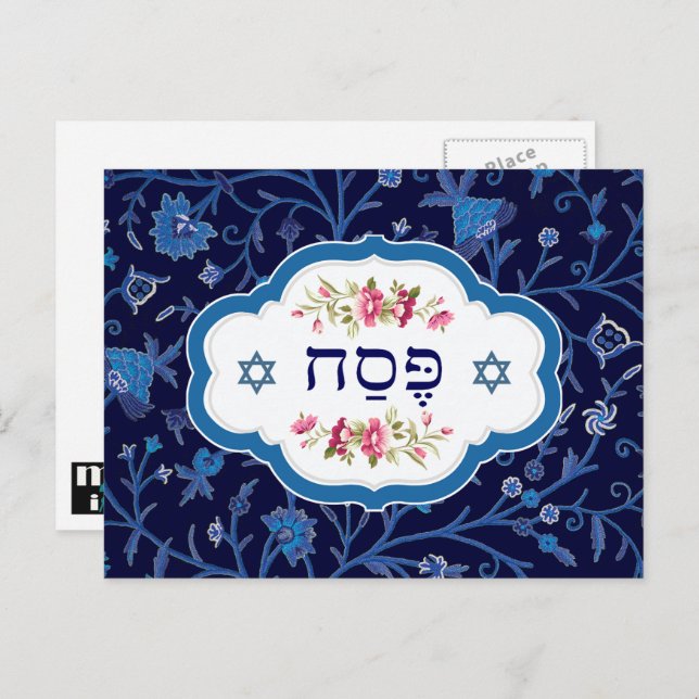 Happy Passover. Shalom at Pesach Postcard (Front/Back)