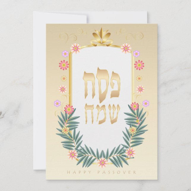 Happy Passover Spring Pesach Seder Holiday Card (Front)