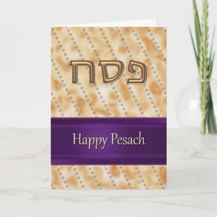 Happy Pesach פסח fun Jewish Hebrew Passover Mat Card