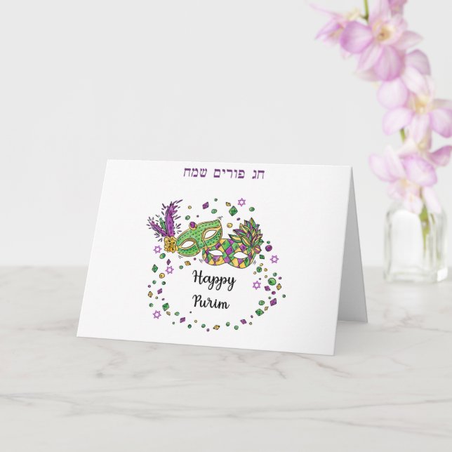 Happy Purim - Chag Purim Card (Orchid)