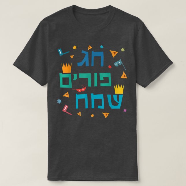 Happy Purim Costume Hebrew Saying Happy Holiday Cu T-Shirt (Design Front)
