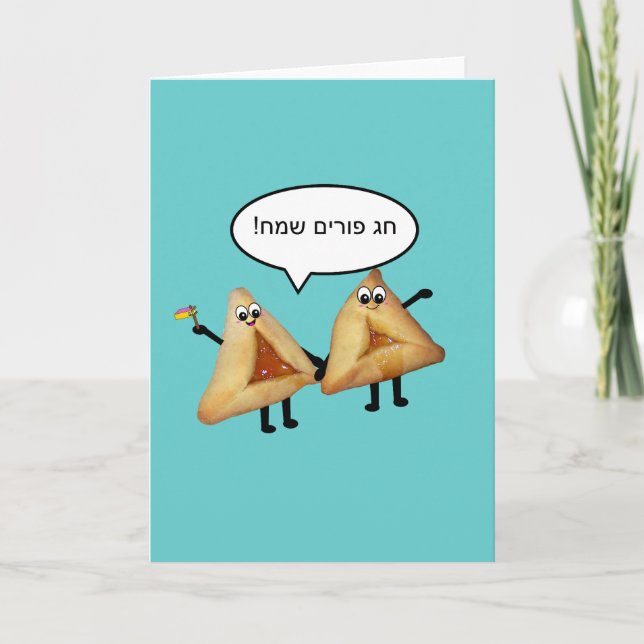 Happy Purim Cute Smiling Hamentaschen Cartoon Card (Front)