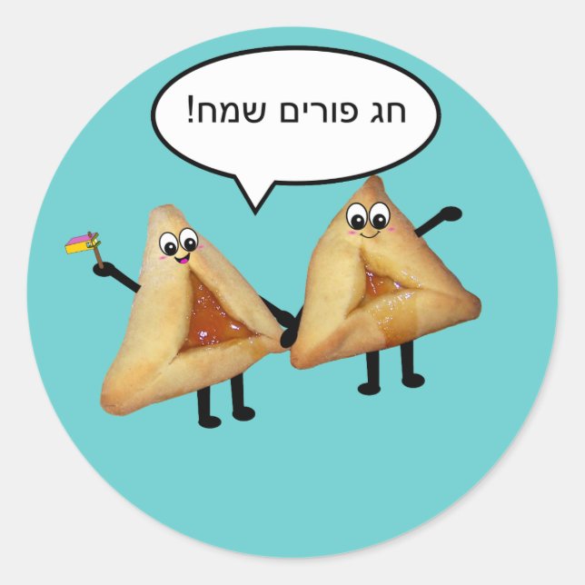 Happy Purim Cute Smiling Hamentaschen Cartoon Classic Round Sticker (Front)