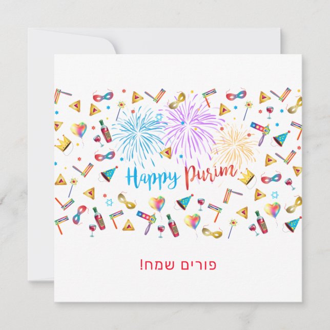 Happy Purim Festival Fireworks Party Hebrew Holiday Card (Front)