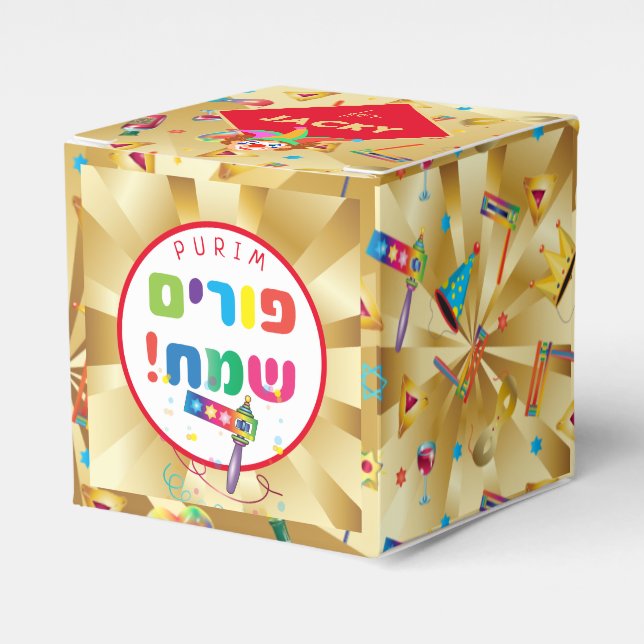 Happy Purim Festival Funny Toys Pattern Kids Party Favour Box (Front Side)
