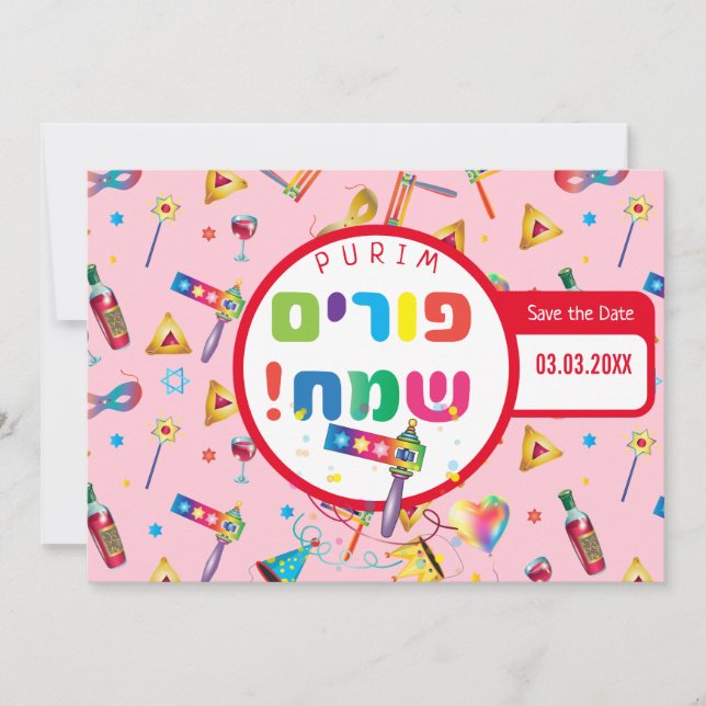 Happy Purim Festival Funny Toys Pattern Kids Party Save The Date (Front)