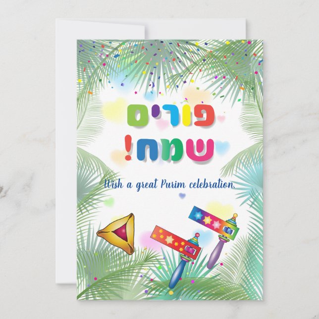 Happy Purim Festival Hamantaschen & Gragger Hebrew Holiday Card (Front)