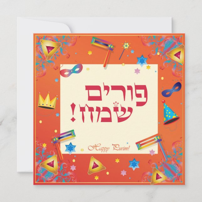 Happy Purim Festival Hamantaschen & Gragger Hebrew Holiday Card (Front)