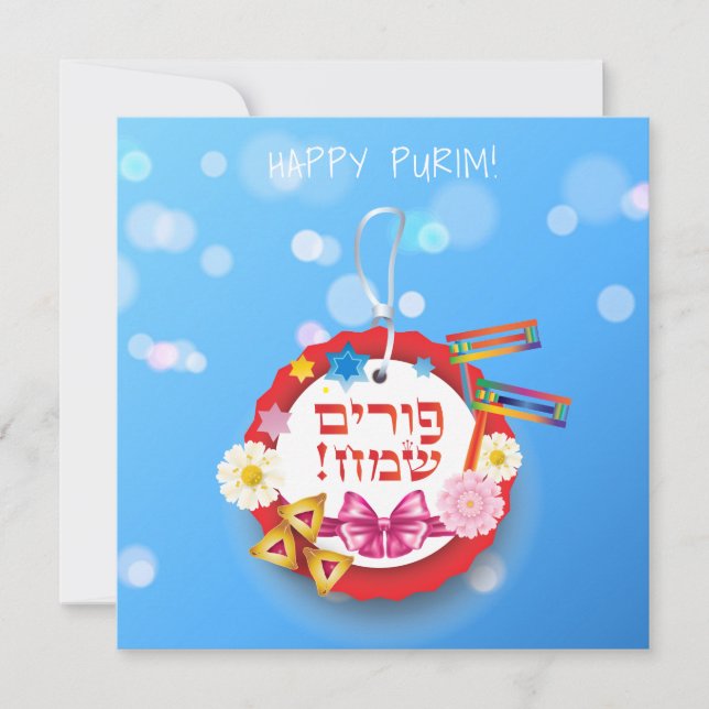 Happy Purim Festival Hamantaschen & Gragger Hebrew Holiday Card (Front)