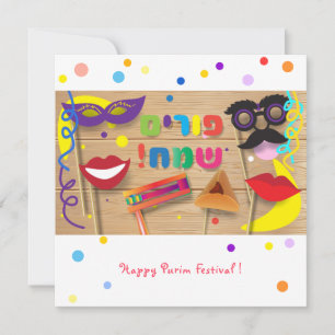 Happy Purim Festival Hamantaschen & Rashan Hebrew Holiday Card