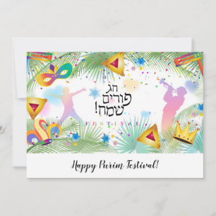 Happy Purim Festival Holiday Card