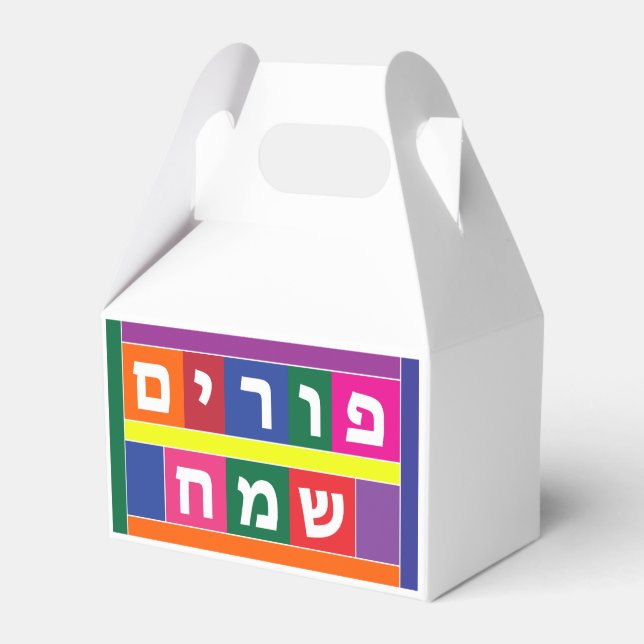 Happy Purim Hebrew Favour Box (Front Side)