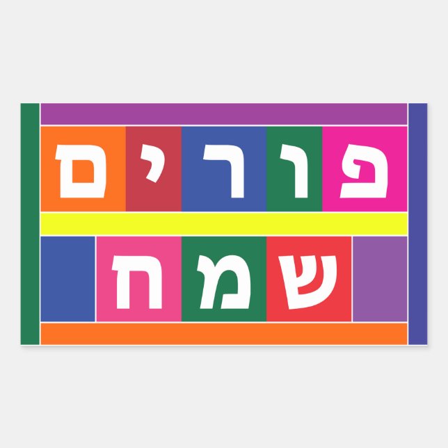 Happy Purim Hebrew Rectangular Sticker (Front)