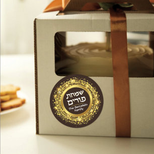 Happy Purim Hebrew Round Gold Seal Luxury