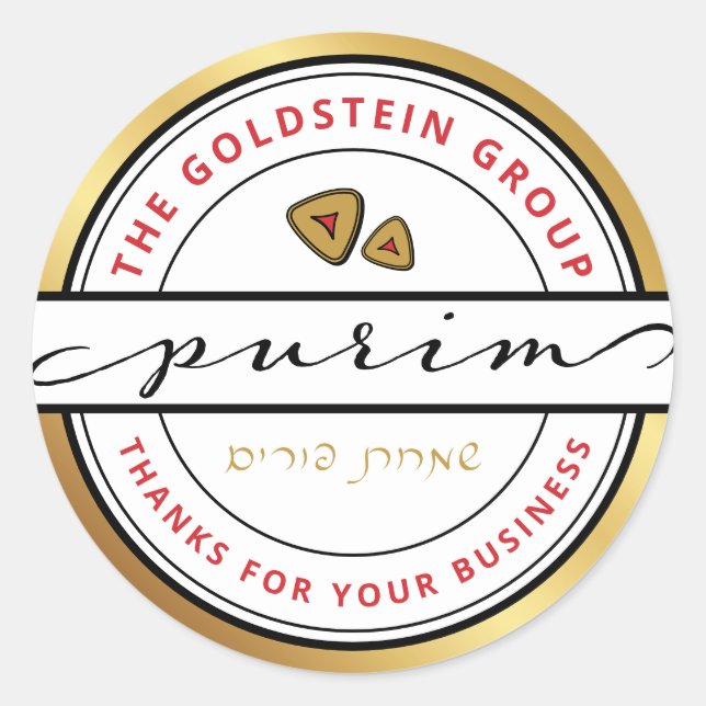 Happy Purim Mishloach Manos Corporate Sticker (Front)