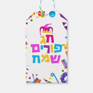 HAPPY PURIM MISHLOAH MANOT GIFT TAGS