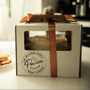 Happy Purim Personalised LARGE Kosher Info Rubber Stamp