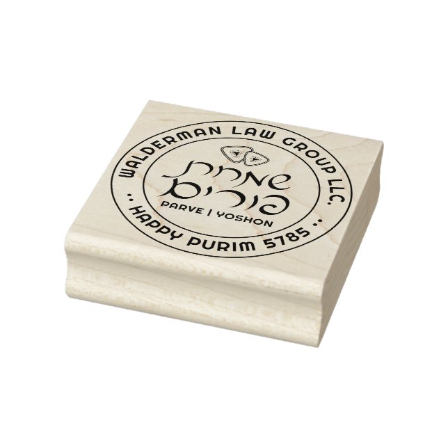 Happy Purim Personalised Medium Rubber Stamp (Stamp)