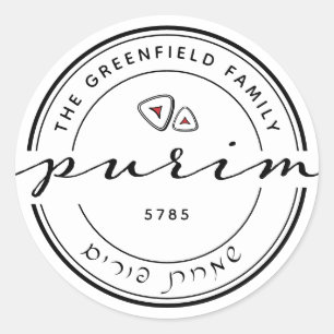 Happy Purim Personalised Modern Script Sticker