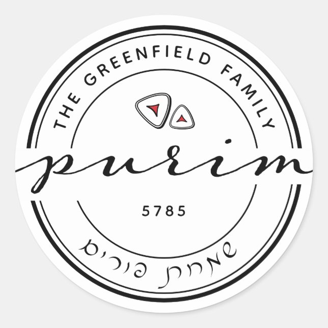 Happy Purim Personalised Modern Script Sticker (Front)